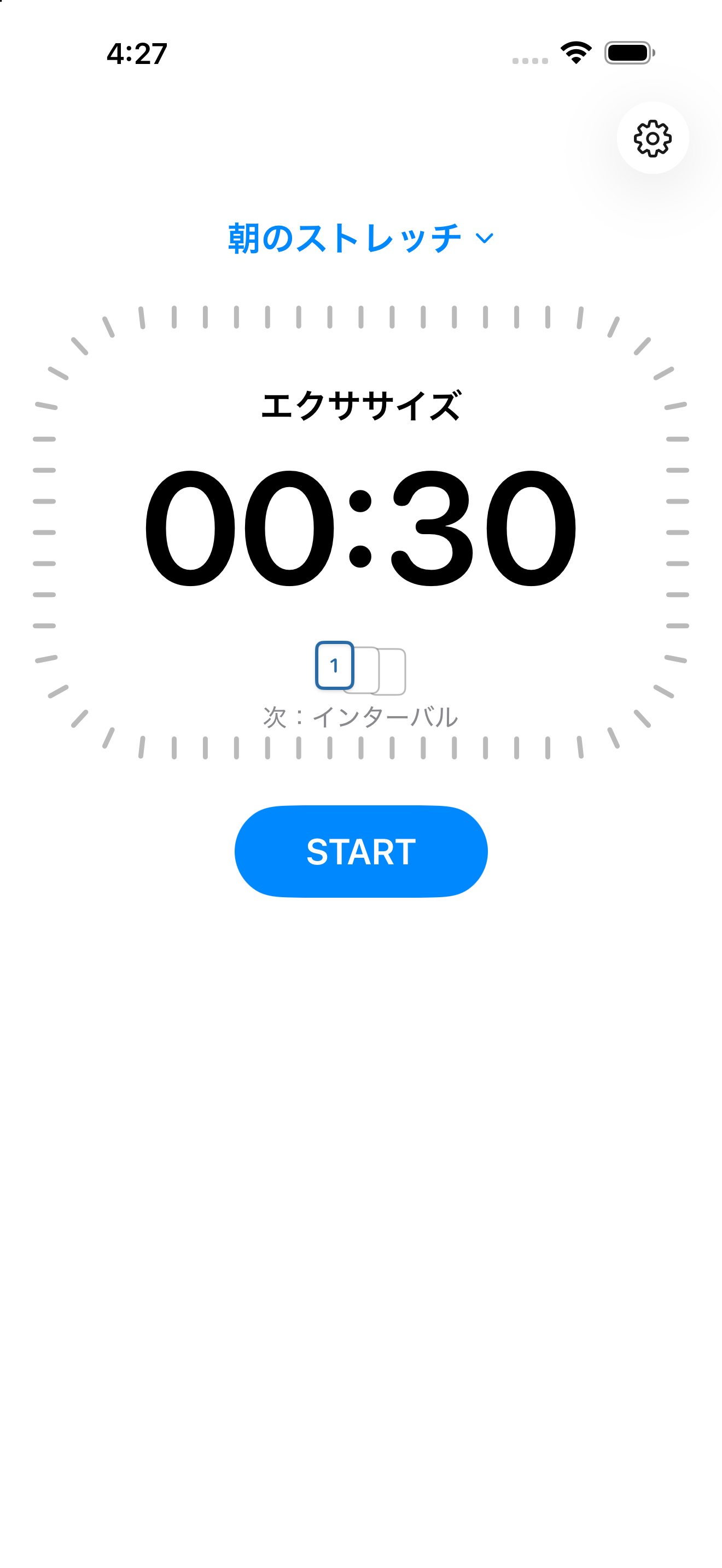 StretchTimerの開始画面。朝のストレッチ構成、エクササイズ30秒、次のインターバルとSTARTボタンを表示しています。
